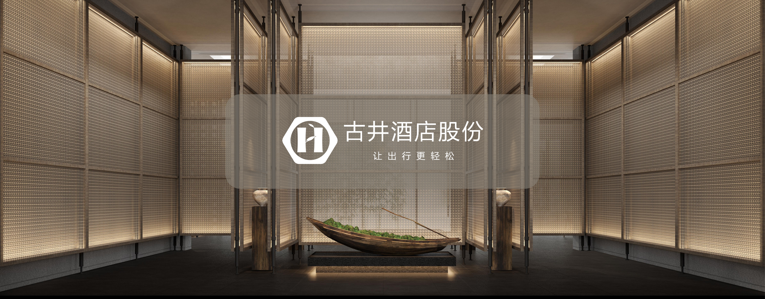至臻会